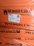 Экструдированый пенополистирол, пенопласт 20 30 40 50 100мм