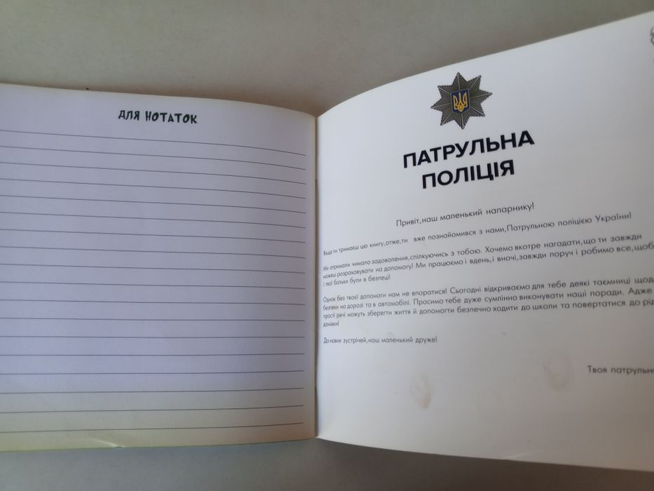 Лот! Журнал ПДР/ Енциклопедія про автомобілі
