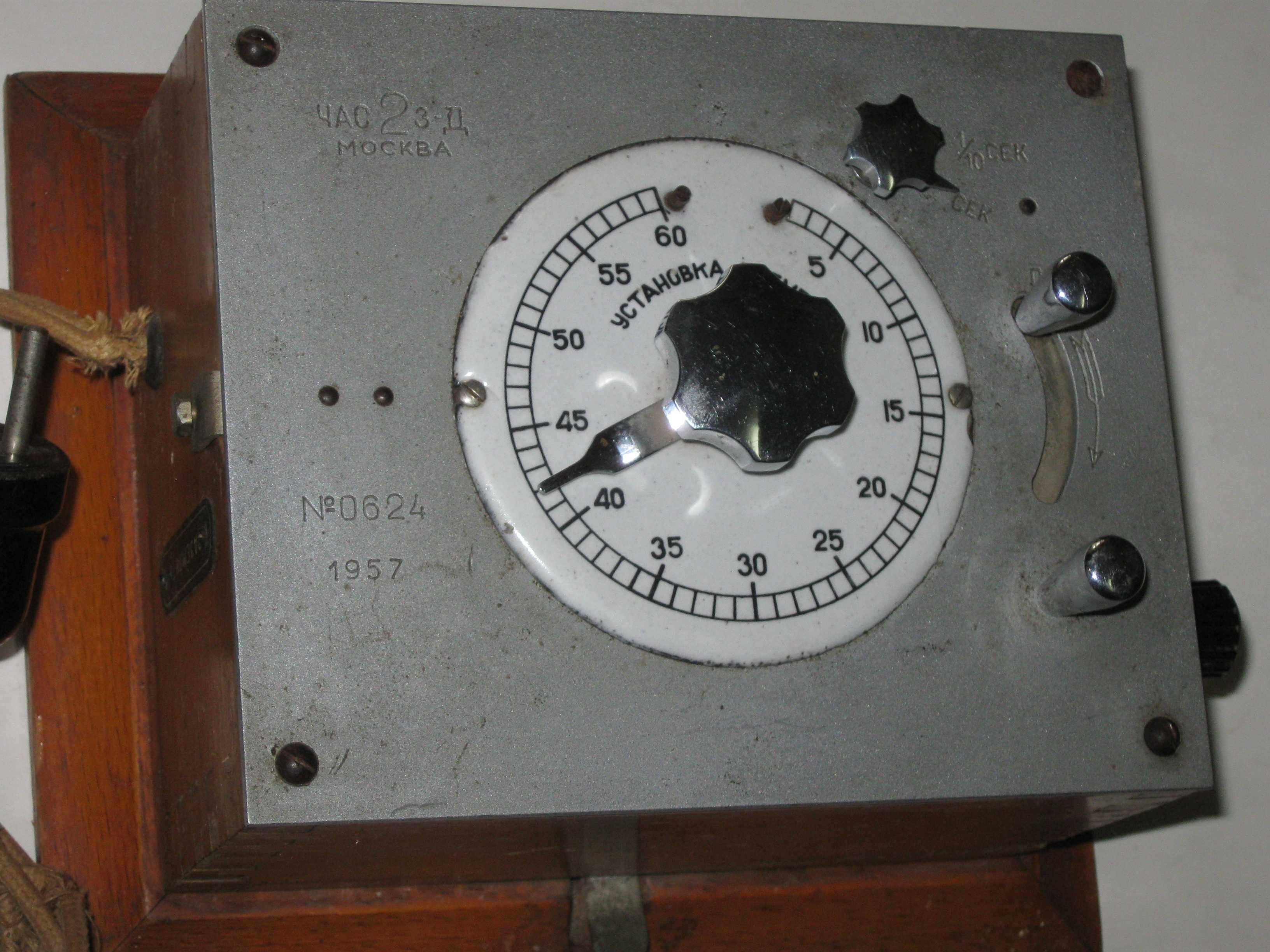 Настенный прибор реле времени МОСКВА 2-й часовой завод № 0624 (1957)