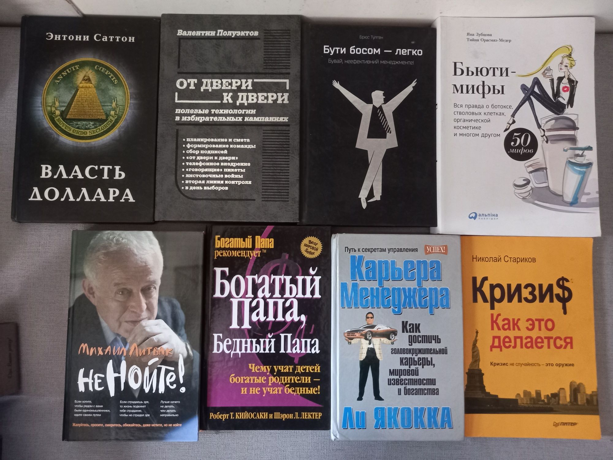 Сила Воли,Законы Грейс