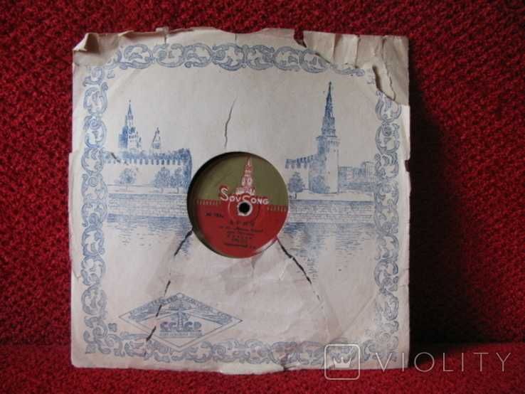 Sovsong, патефонная пластинка, 1934-1935гг, Майская песня, Ария