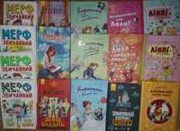 Книги для дітей 8-12 років
