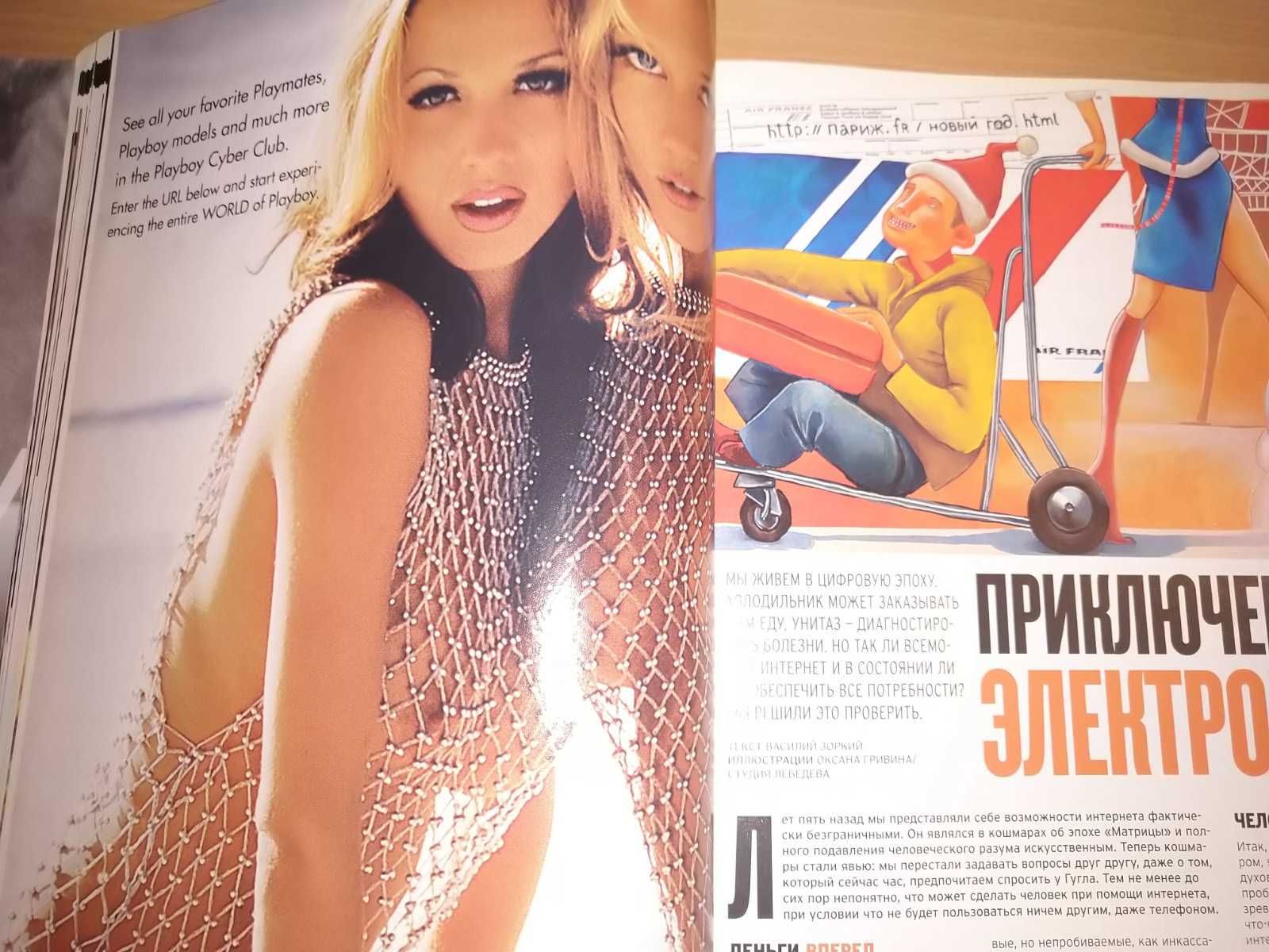 Журнал     Playboy