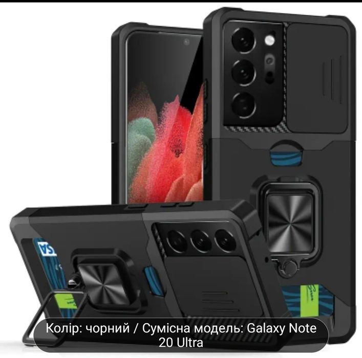 Чохол Samsung galaxy note 20 Ultra