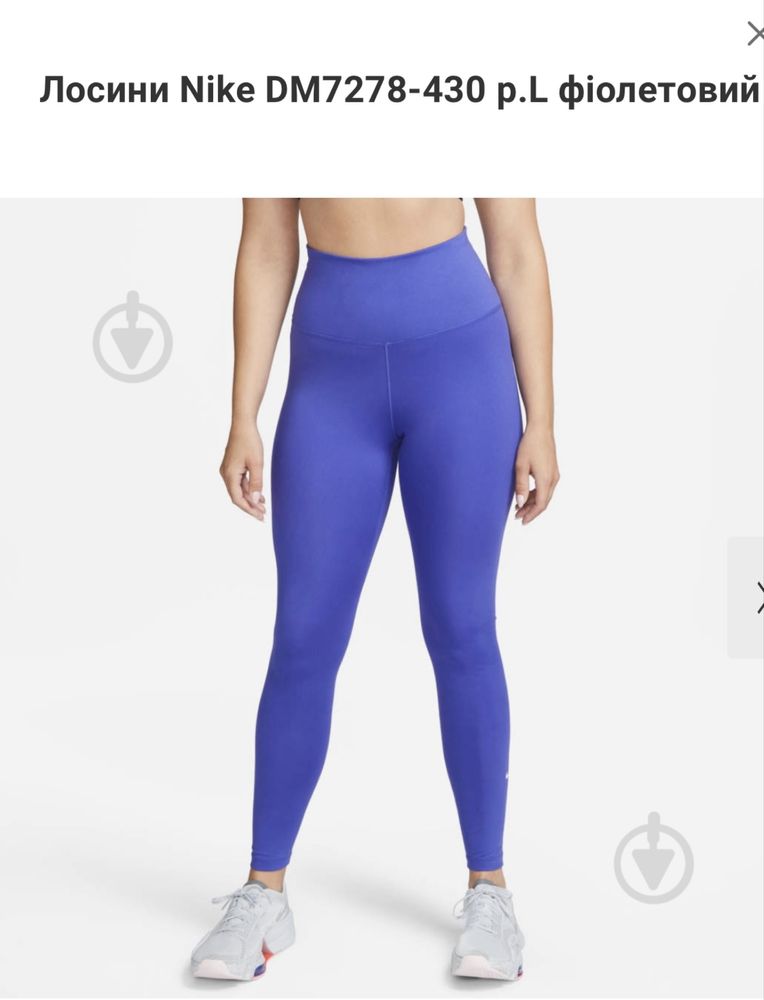 Лосіни Nike оптом