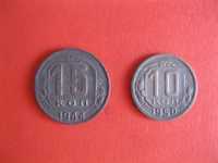 Монети СРСР (дореформені)