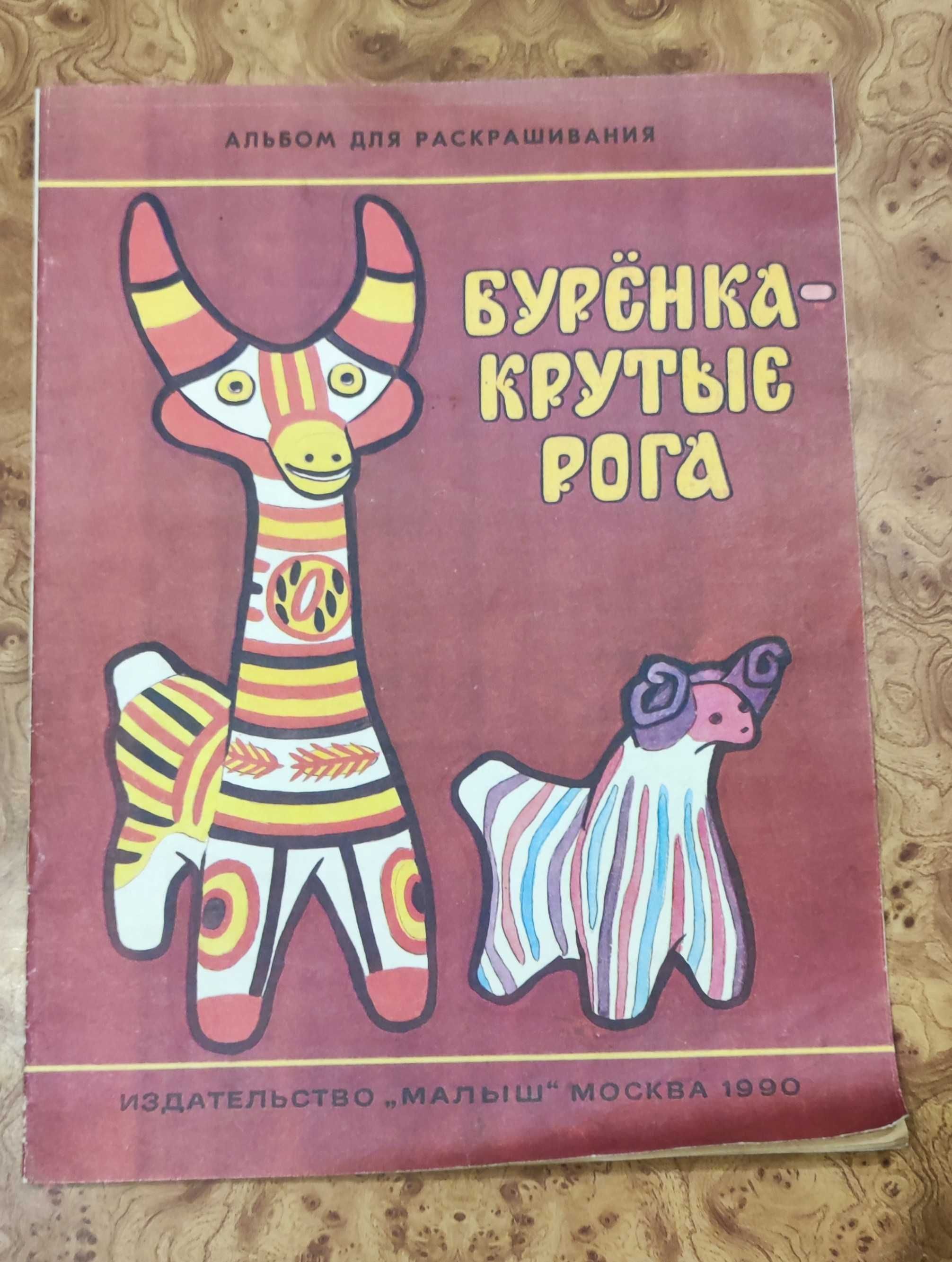 Детские книги СССР на украинском и русском (vintage stories)+раскраска