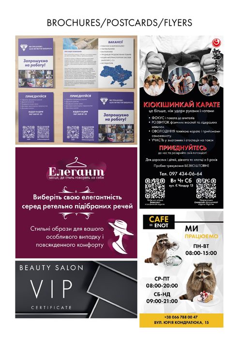 Графічний дизайнер