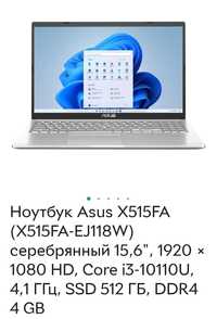 Продам ноутбук ASUS X515FA(X515FA-EJ118W)