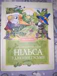 Продам,книгу там, де живе синя ластівка.