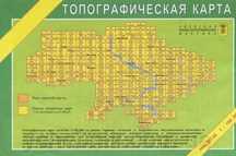 Карти топографічні