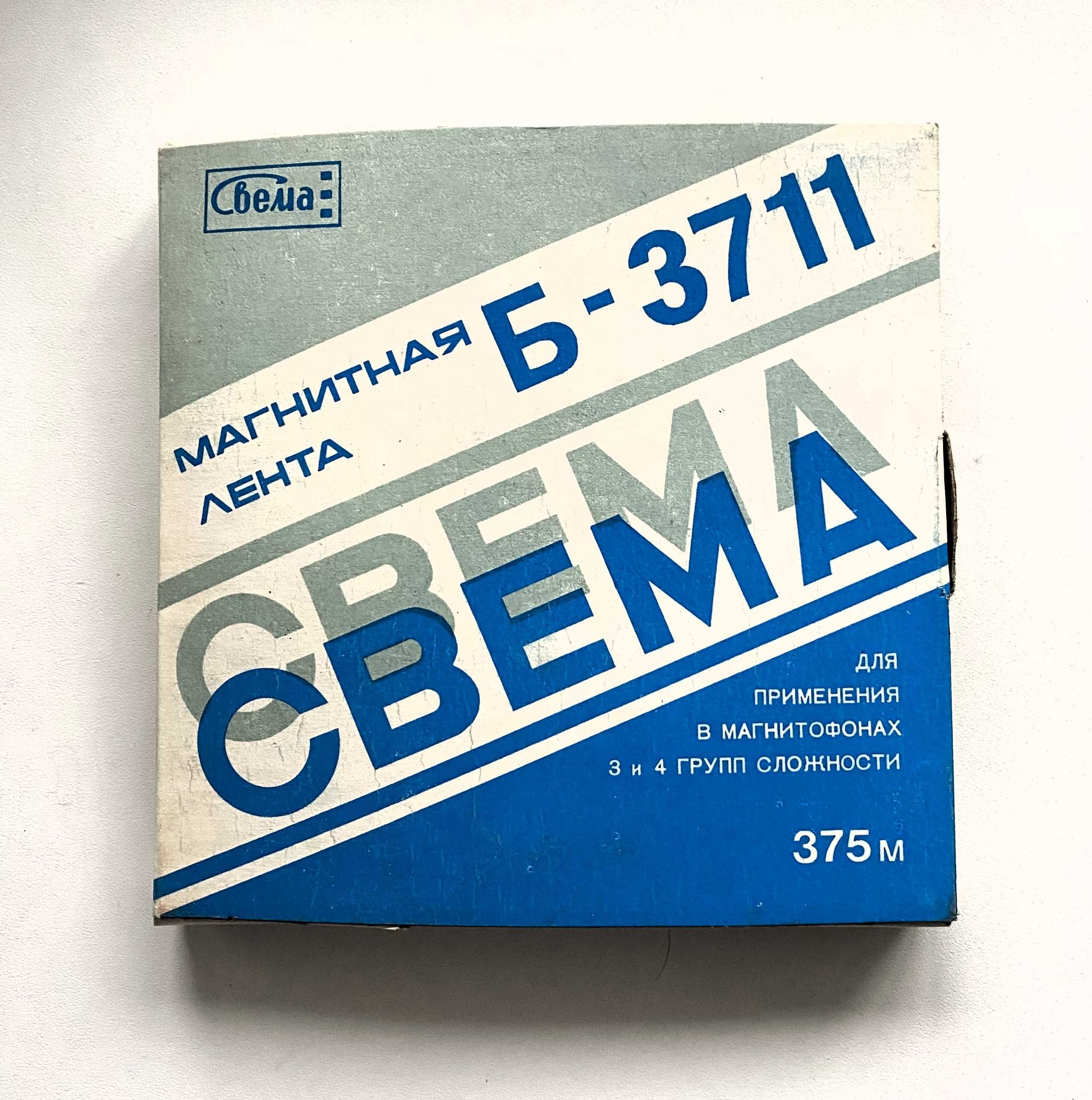 Магнитная лента СВЕМА  Б  3711