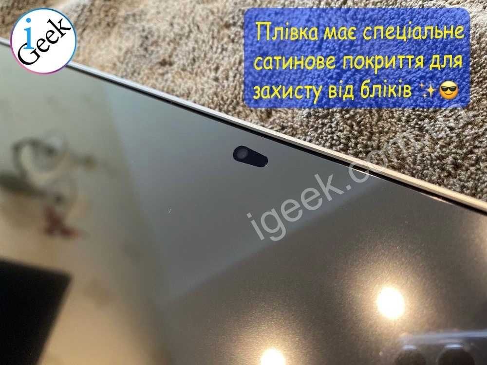 Захисна плівка WIWU на MacBook Pro/Air 13-16 Макбук Защитная пленка