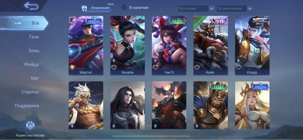 Mobile legends срочно