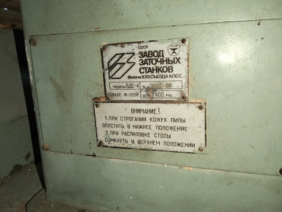 Heblarka strugarka  pilarka 1.5kw