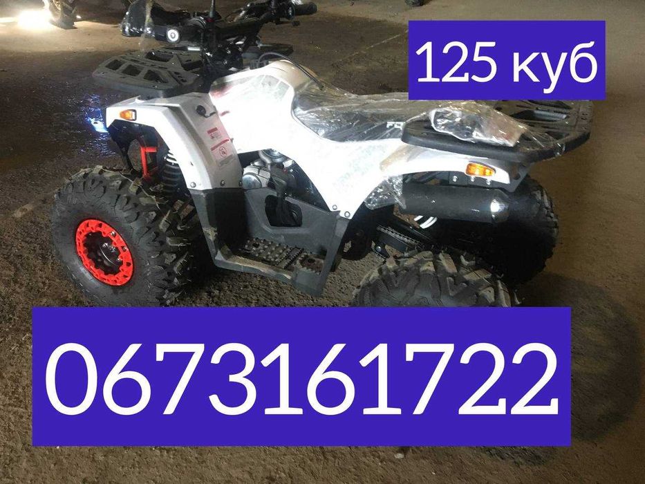 ХИТ ПРОДАЖ!! Квадроцикл SPARK SP 125-7 Доставляем до дома Без аванса