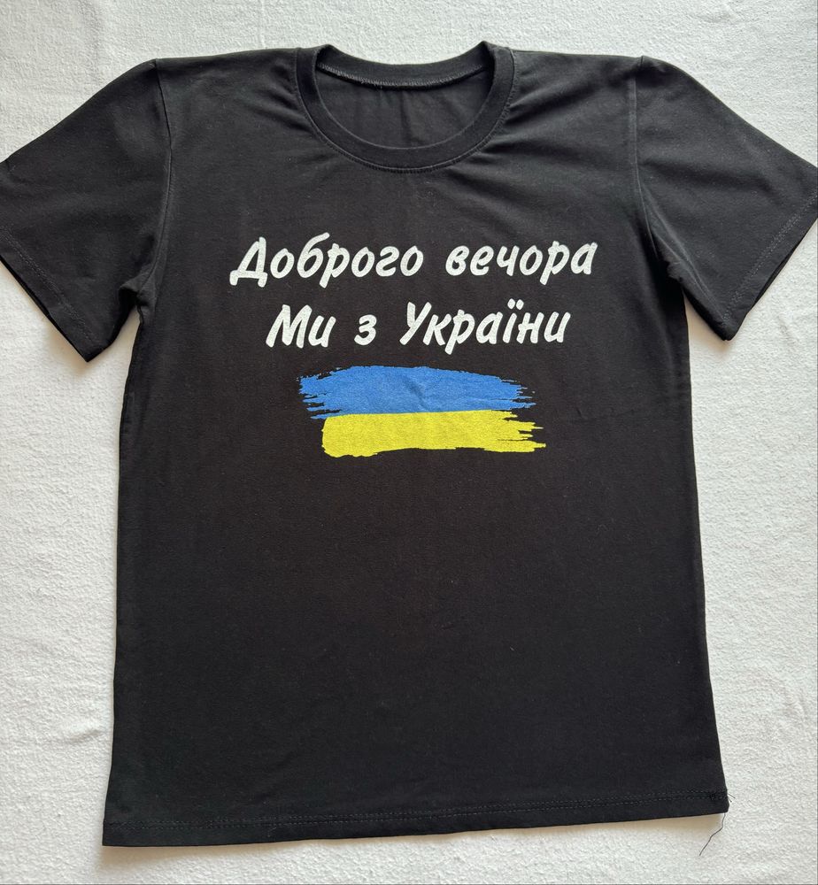 Футболка доброго вечора ми з украіни