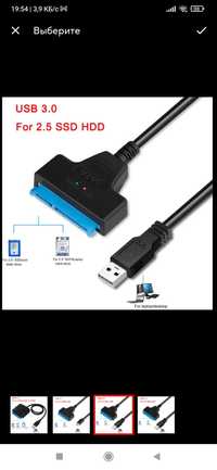 Перехідник USB 3.0 - SATA 2.5 для жорсткого диска HDD SSD до 5Гбіт / с