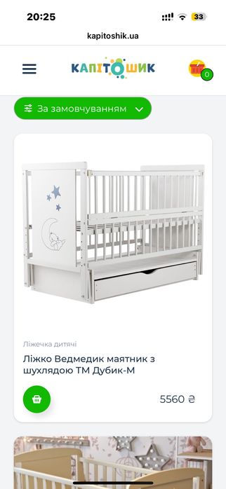 Дитяче ліжечко ведмедик маятник