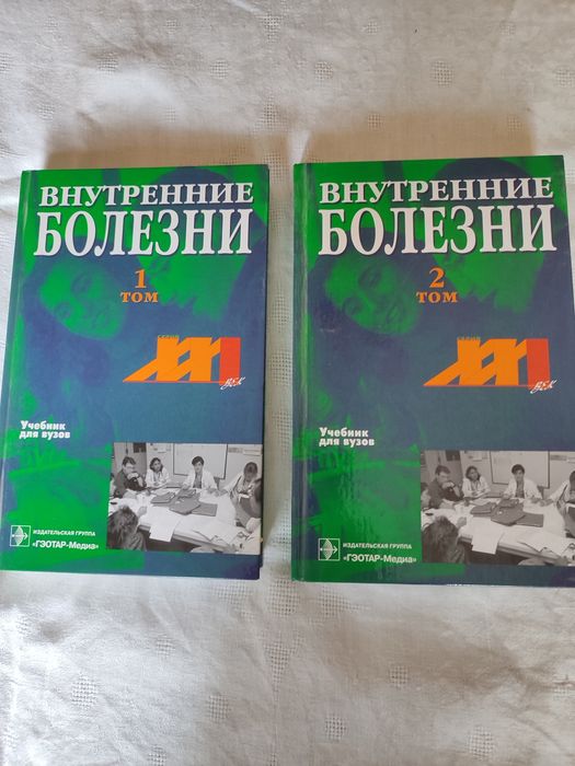 Книги - Медицина