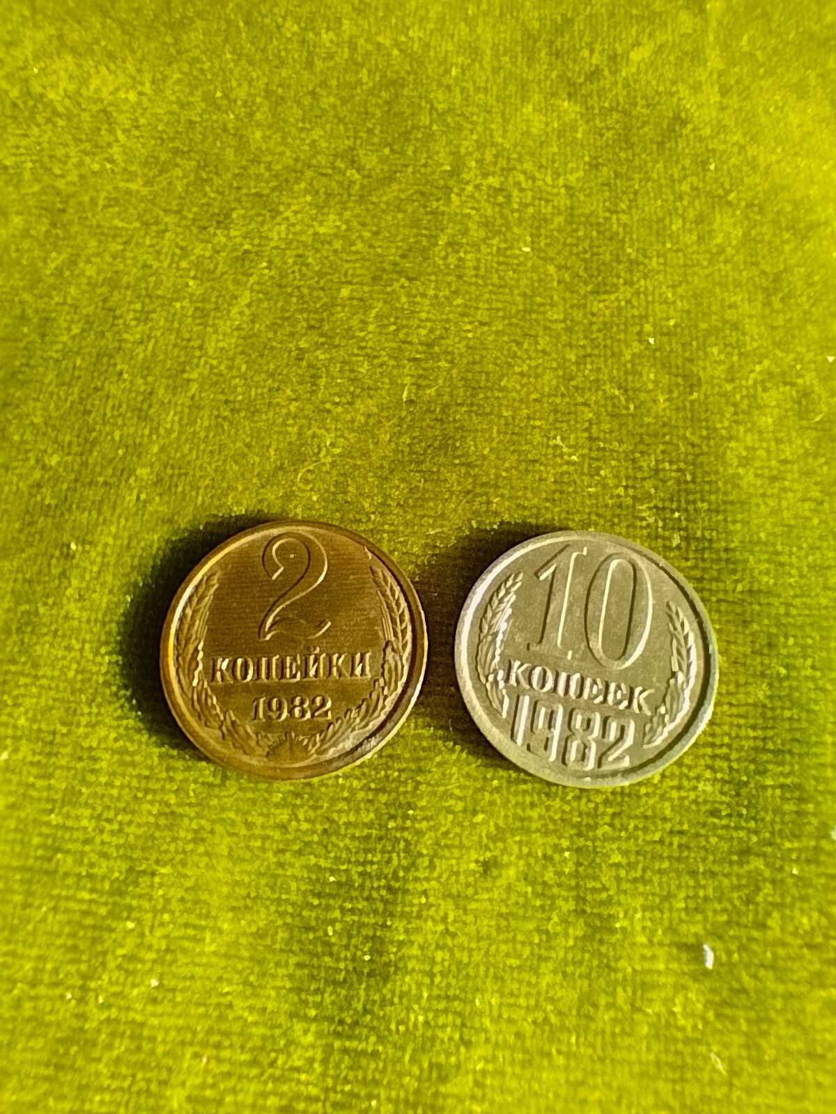 Монеты СССР монети