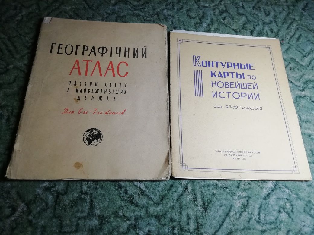 Контурные карты и атлас 1966и1968 годов. ссср