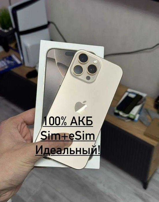 iPhone 16 Pro Max, 256 ГБ
