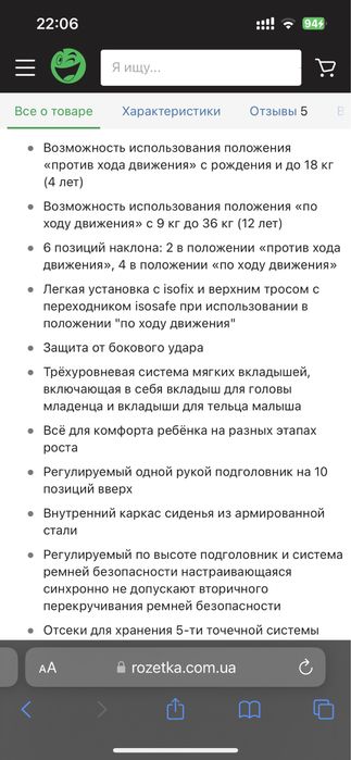 Автокресло Joie