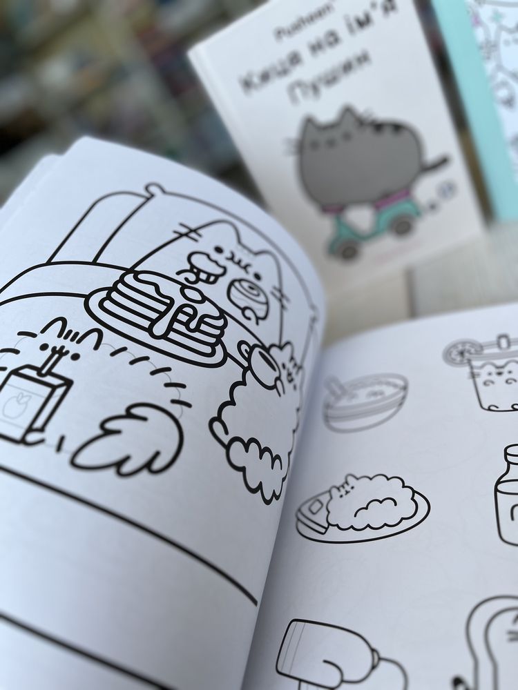 Киця на імʼя Пушин Розмальовка Pusheen Наймиліша розмальовка