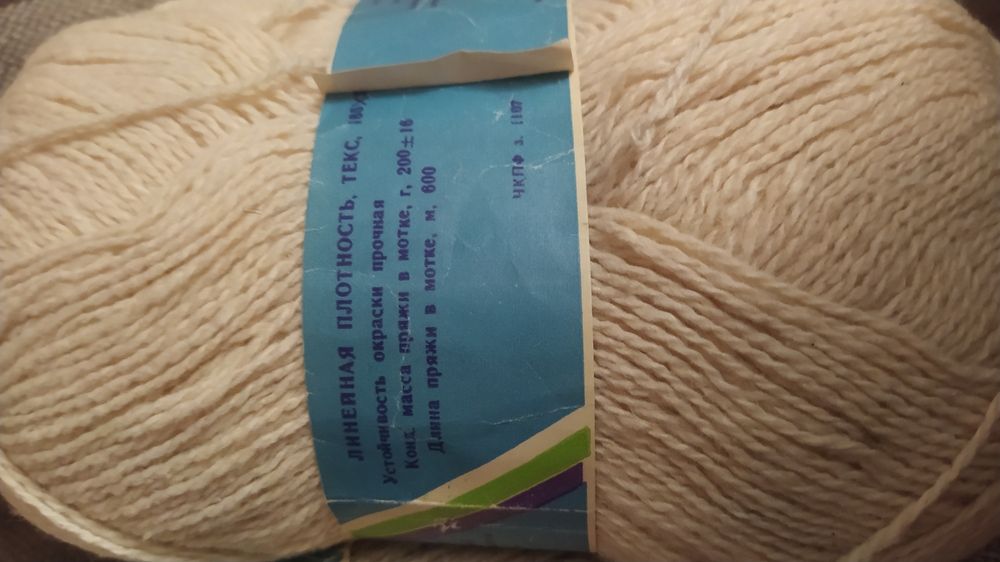 Нитки для в'язання