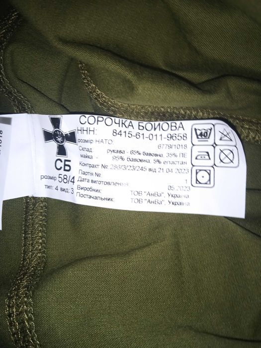 Польова форма (піксель) + убакс