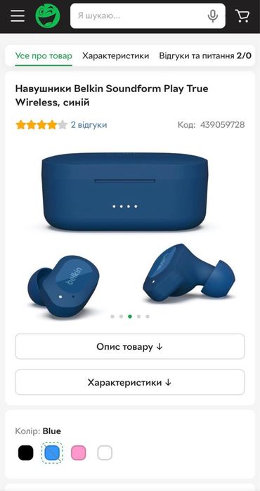 Навушники Belkin