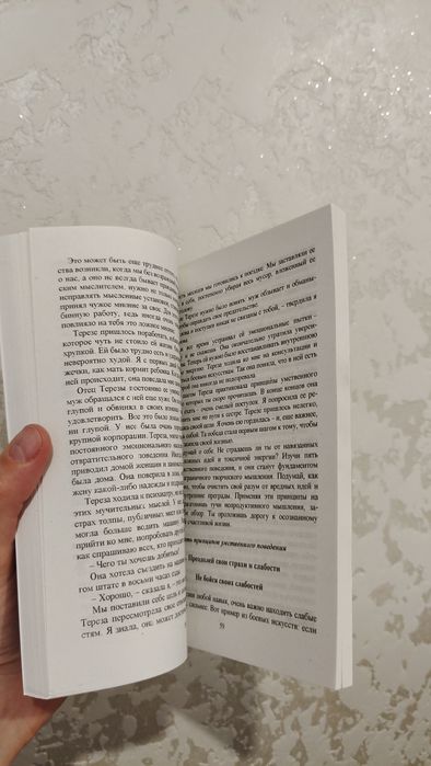 Іди туди, де важко — книга, яка змінює життя. Тае Юн Ким