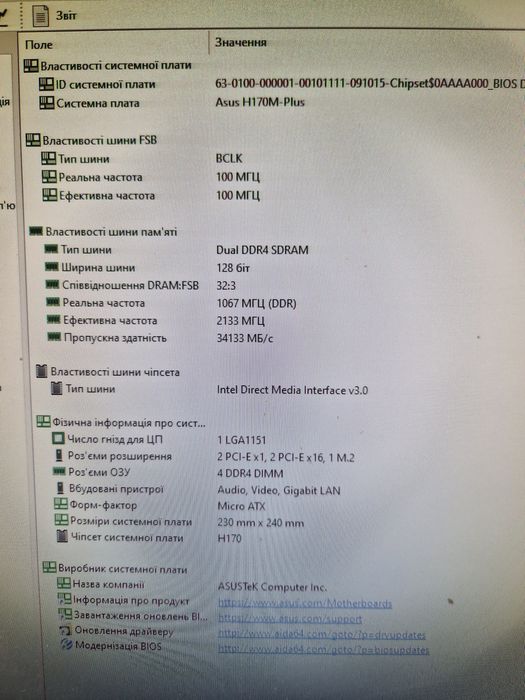 Intel i7-6700 4ghz/охлад/Материнка s1151 Бистрий комплект для ПК