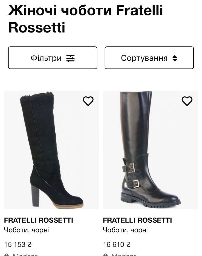 Сапоги Fratelli Rossetti