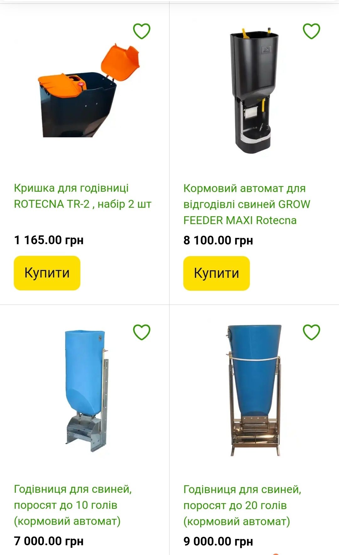 Кормушки бункерные для поросят и свиней, есть много моделей,  поение