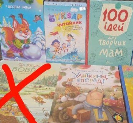 Улиткины, вперед