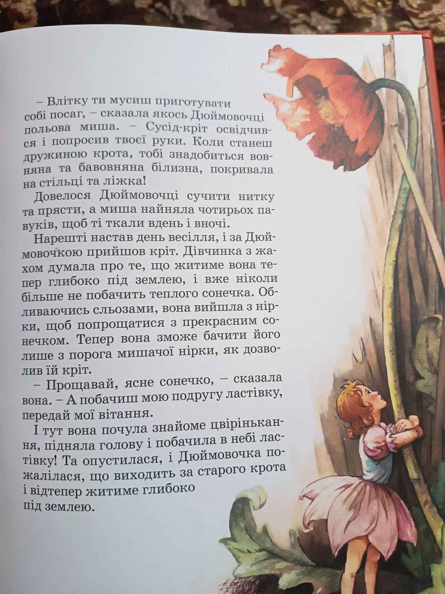 Книжка "Казки Г.К. Андерсона"