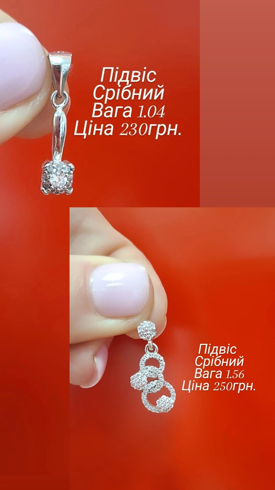Продам Підвіс срібло.Нові!!!