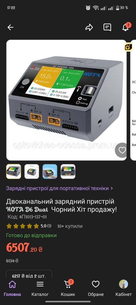 Пульт TX12-ELRS,зарядний пристрій,акумулятори,антена ELRS