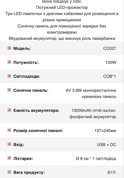 Система освітлення/зарядна станція/ освітлення портативне