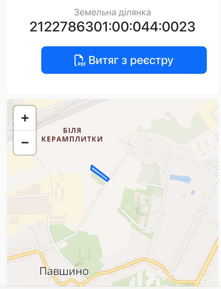Земельна ділянка для будівництва та господарства