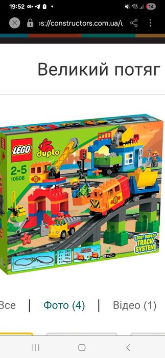 Потяг lego duplo залізниця потяг поїзд залізна дорога 10508