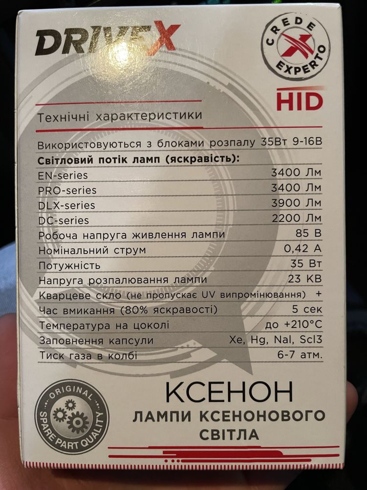 Лампа ксенон DriveX H11