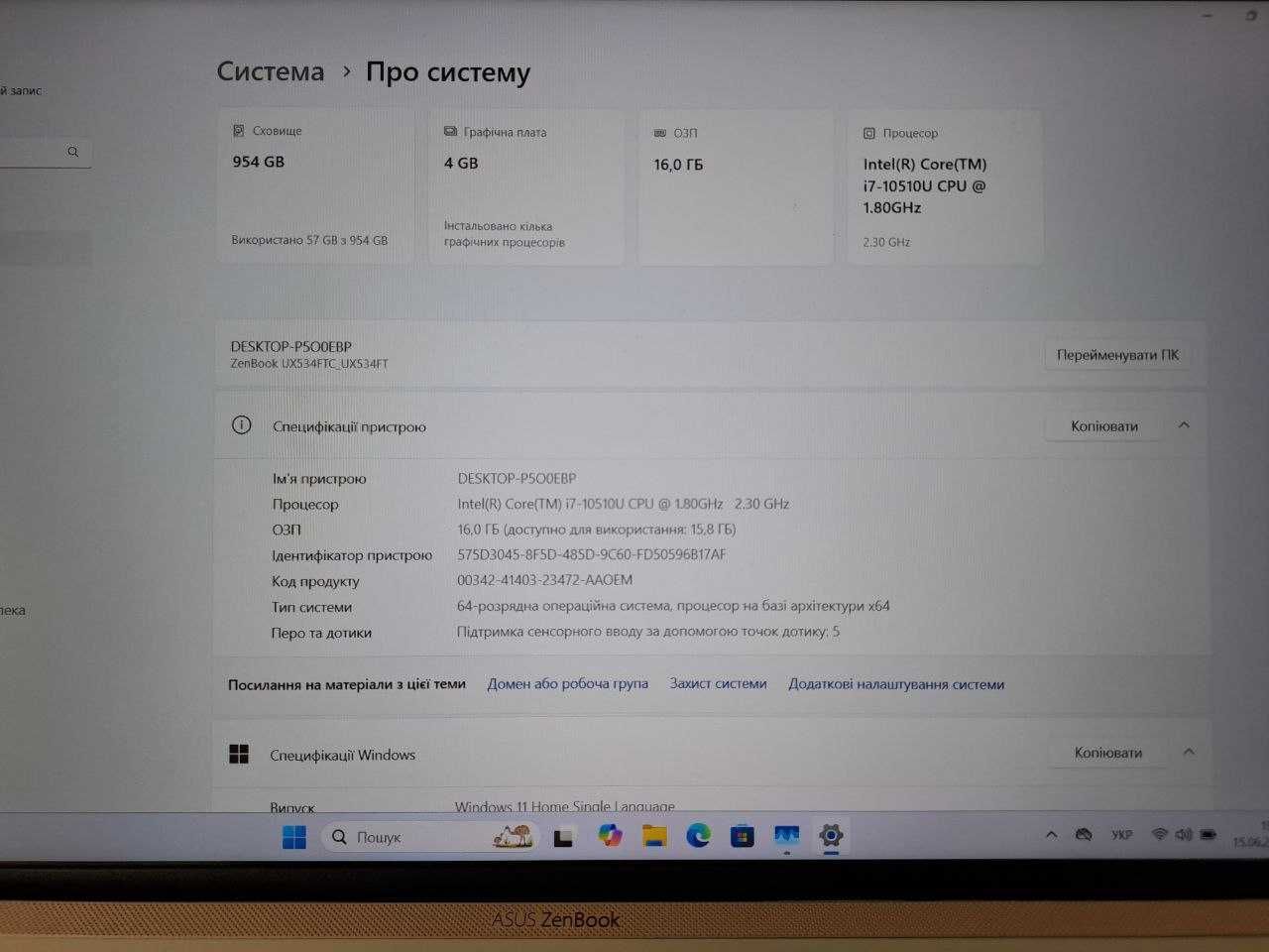 Ноутбук ASUS ZenBook UX534FTC (i7-10510U, 16Gb, 1Tb, GeForce GTX 1650)