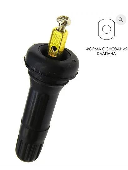 Вентиль, нипель, сосок, TPMS датчика давления шин Ford