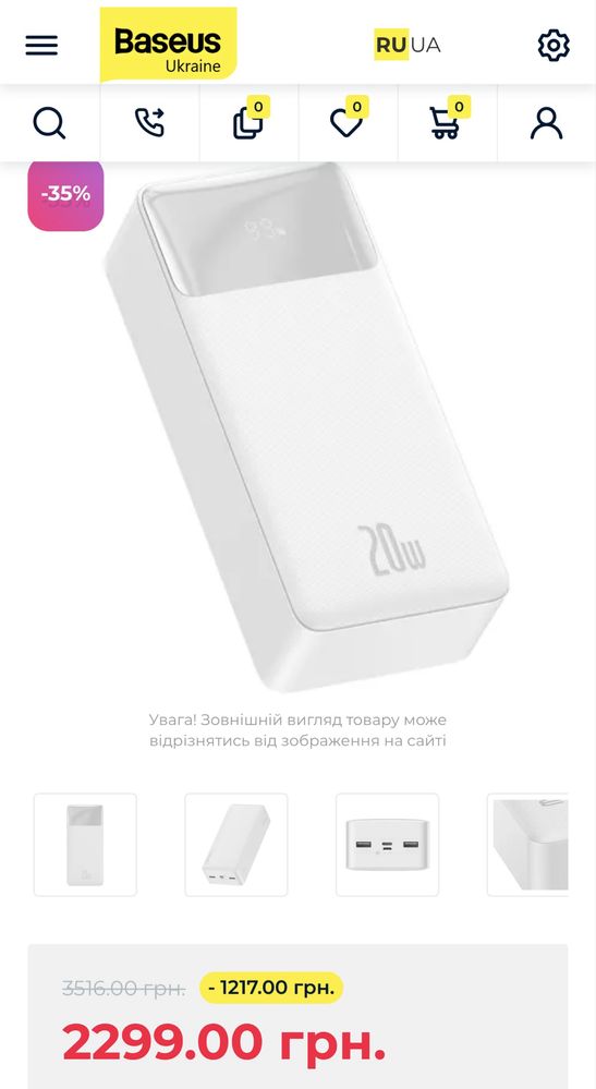 Power bank Baseus 30000