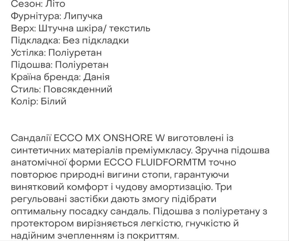 Сандалі Ecco нові