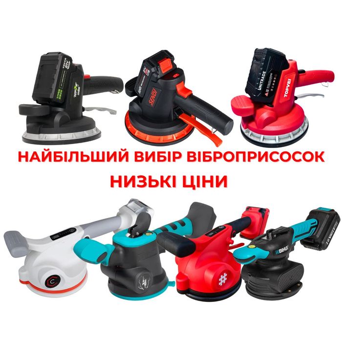 Віброприсоски для укладання плитки  TOPVEI SHIJING BIHUI SENDI FIXTOOL