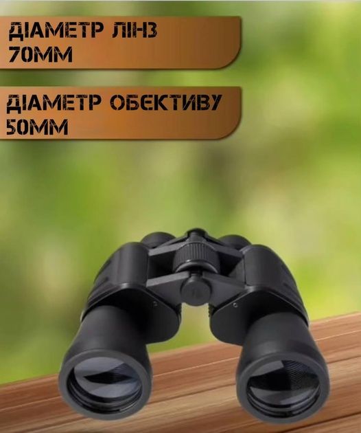 Бінокль Binoculars 70X70 з чохлом тактичний бінокль на подарунок